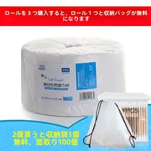 全棉製使い捨て洗顔タオル【珍珠棉・ロールタイプ・美容用】