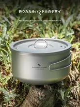 必唯 純チタン製 アウトドア小鍋 1000ml【キャンプ用・携帯便利・鍋料理・ラーメン用】
