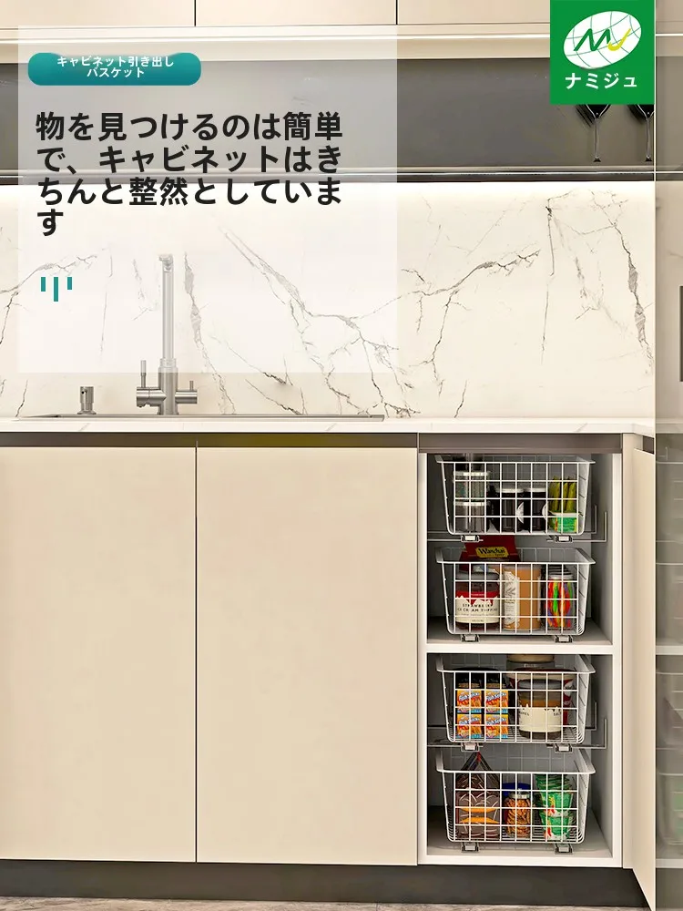キッチンをスッキリ整理！収納グッズおすすめ｜スライド式バスケットの使い方と選び方完全ガイド