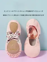 子供用ダンスシューズ【女性・ソフトソール・バレエ練習用・ピンク・ストレッチ生地】