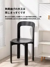 レトロ 無垢材 中古 シンプル 椅子 家庭用 北欧スタイル