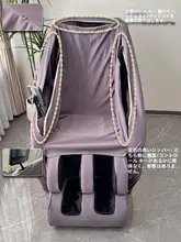 エアレイヤー 弾力性のある電動マッサージチェアカバー【独立型レッグカバー・防塵・紫外線対策】