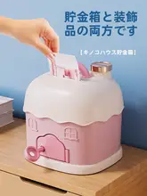 子供用貯金箱【男の子向け・出入り口なし・可愛い小さな家デザイン】