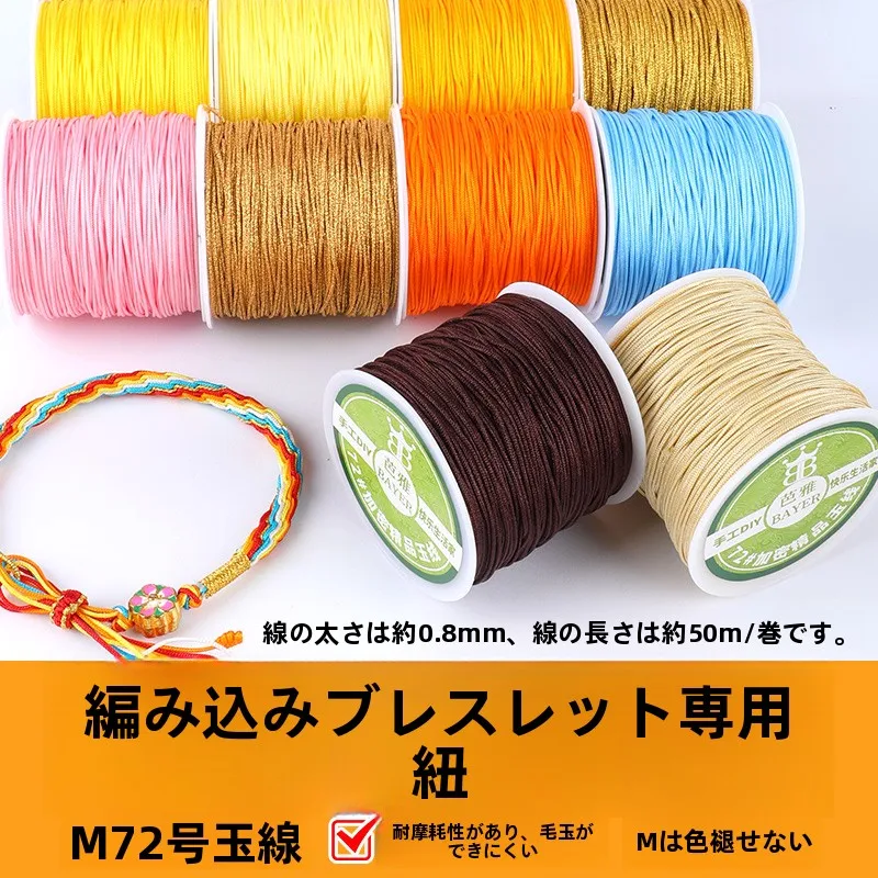 手編みブレスレットDIY材料キット：五色の紐と玉線で初心者でも簡単なアクセサリー作り