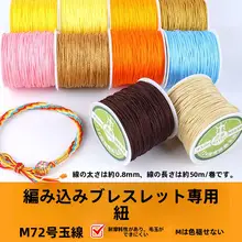手編みブレスレットDIY材料キット【五色の紐・滑らかな玉線・ネックレス・ペンダント用】（セットアップ対応）