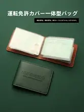運転免許証ケース【男性用・二合一デザイン・カードポケット付き】
