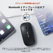 充電式ワイヤレスマウス【静音・ノートパソコン用・ゲームおよびオフィス対応】