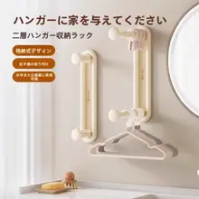 壁掛け式 洗濯物ハンガーラック【穴あけ不要・多機能】