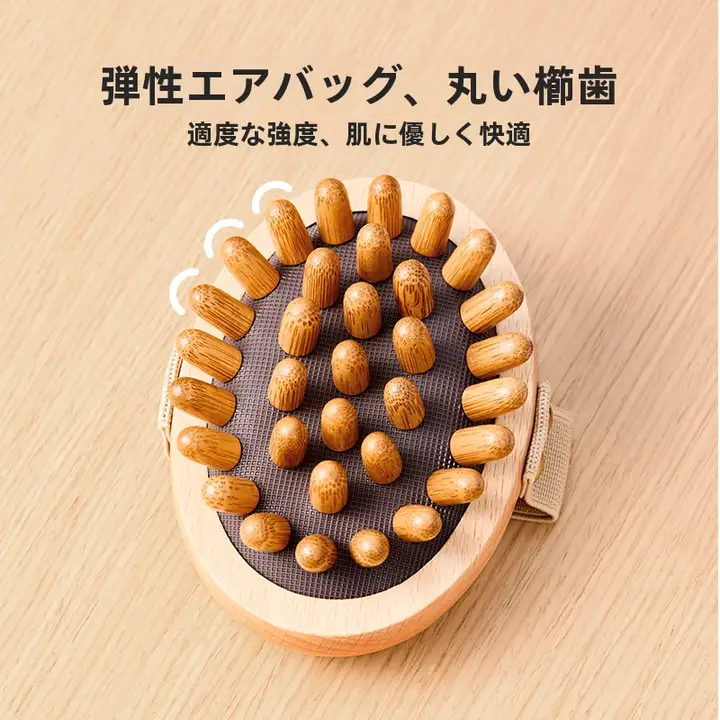 MINISO 木製マッサージブラシ【経絡ケア・クッション付き・ボディ用】