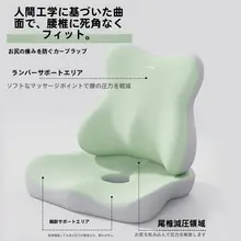クッション オフィス用 椅子用 長時間座位用
