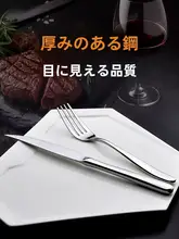 304ステンレス製 高級西洋食器セット【ステーキナイフ・フォーク・スプーン3点セット】