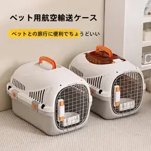 猫用キャリーバッグ【持ち運び便利・天窓付き・車載用】