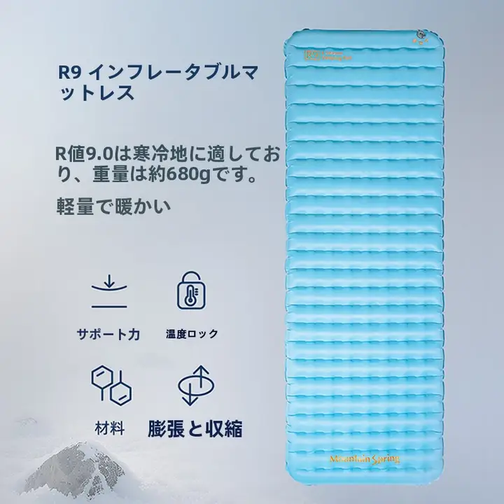 高R値の厚手エアマット【防水・保温・単体使用可】