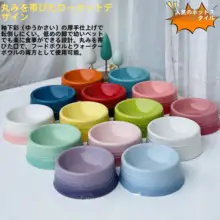 色鮮やかな陶器製ペットボウル【防倒れ設計・猫用・犬用・浅型】