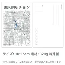 都市地図デザインのポストカード【北京・天津・重慶・成都・広州・南京・杭州・マカオ・香港】