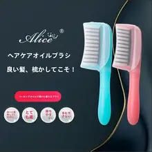 モロッコエッセンス配合 ヘアオイルブラシ【女性用・ロングヘア対応・ギフトに最適】