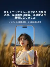 iPhone用強化ガラスフィルム【防眩・反射防止・最新モデル対応】