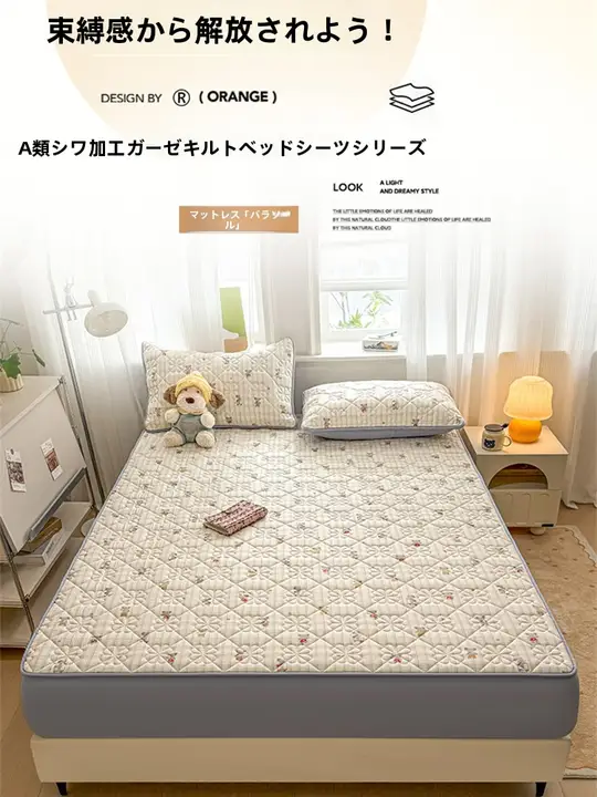 抗菌加工の厚手マットレスプロテクター【滑り止め・季節を問わない】（セットアップ対応）