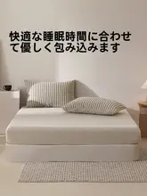 水星家纺 針織コットンベッドシーツ【全棉・マットレス保護カバー・シンプルデザイン】