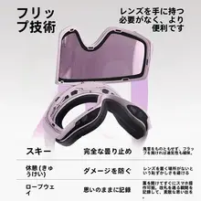 kufun 防曇機能付きスノーゴーグル【近視対応・マグネット式フリップレンズ・男女兼用】