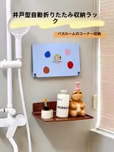 バスルーム 収納ラック 壁掛け 折りたたみ 着替え ボディソープ シェルフ シャワールーム トイレ 清潔 サニタリー