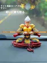 高級 車載装飾置物 孫悟空【中控台用・おしゃれ・黒神話スタイル】