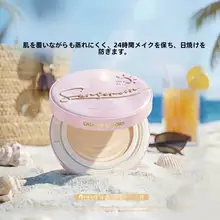 軽やかで高いカバー力のウエア【防水・化粧落ちしにくい・限定コラボデザイン】