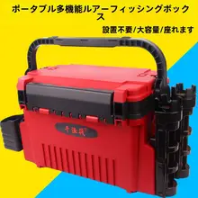 軽量・高硬度ルアーツールボックス【大容量・椅子付き・多機能フィッシングボックス】