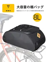 自転車用テールバッグ【ロードバイク・マウンテンバイク対応・リアキャリア装着可能・収納ポケット付き】