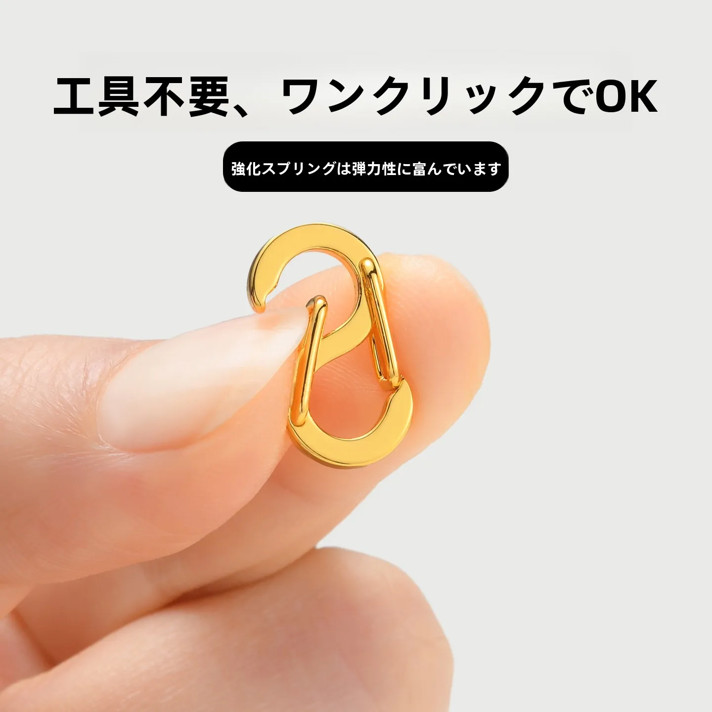 手首用の脱落防止クリップ：S型スプリング接続でDIYアクセサリーを安定させる
