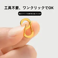 手首用の脱落防止クリップ【S型スプリング接続・双面調整可能・DIYアクセサリー】
