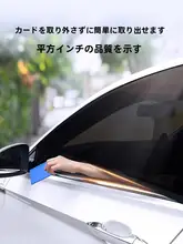 車用防虫スクリーンカーテン【プライバシー保護・UVカット機能】
