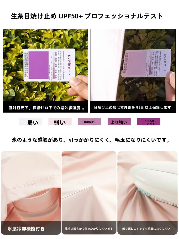 アイスシルク製日焼け防止カーディガン：UPF50+で夏の紫外線対策を実現