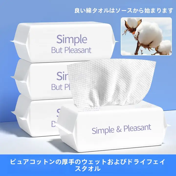 極上の柔らかさの使い捨てコットン洗顔タオル【パール模様・乾湿両用】