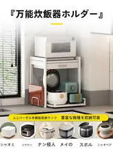 キッチン用レンジラック【抽出式・電子レンジ・オーブン対応・収納棚】