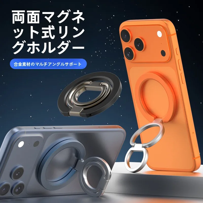 マグネット式スマホスタンドリング：360度回転とMagSafe対応で多様なシーンに適応