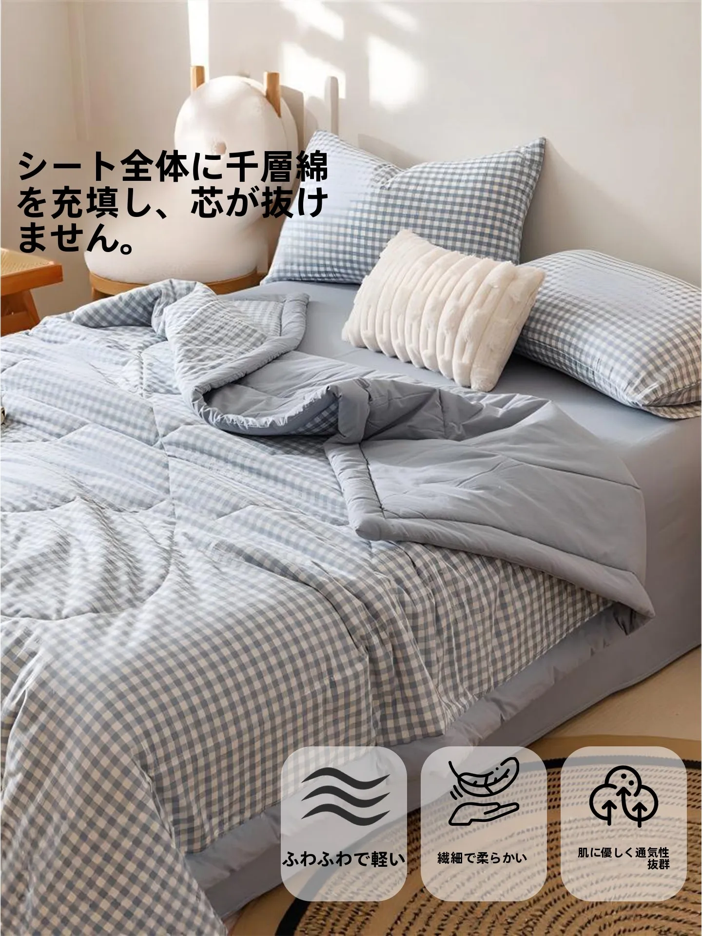 夏用コットンブランケット：洗える薄手の涼感デザインと実用性を徹底解説