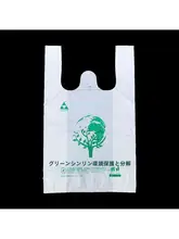 家庭用携帯生分解性エコプラスチックバッグ【ショッピング用・手提げ】