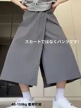 グレーのアイスシルクスカンツ【ハイウエスト・Aライン・カジュアル・ワイドレッグ】（セットアップ対応）