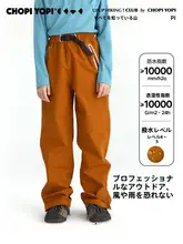 子供用アウトドアハードシェルパンツ【防水・通気性・登山用】