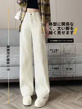 米白色デニムのハイウエストワイドパンツ【秋用・ストレッチ性・ビッグシルエット】（セットアップ対応）