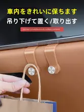 車載フック【助手席グローブボックス用・内装用品】