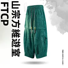中国風 亀裂模様の七分丈パンツ【夏用・薄手・フィット・ハーレンスタイル】