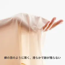 ブラ無しで着られる！極上の柔らかさの長袖薄透トップス【秋冬用・アイスシルク・胸パッド付き】