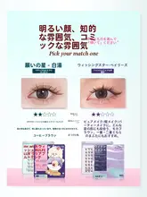 免胶タイプのふわふわまつ毛【白開水百利甜・ナチュラル仕上げ】