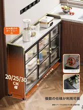 キッチン用床置き収納ラック【多機能・壁寄せタイプ・食器収納・スリムデザイン】
