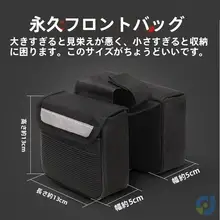 自転車用フロントバッグ【防雨・大容量・マウンテンバイク用・サイドバッグ】