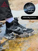 悍途 防水登山靴【高筒・秋冬用・男女兼用・滑り止め・アウトドア】