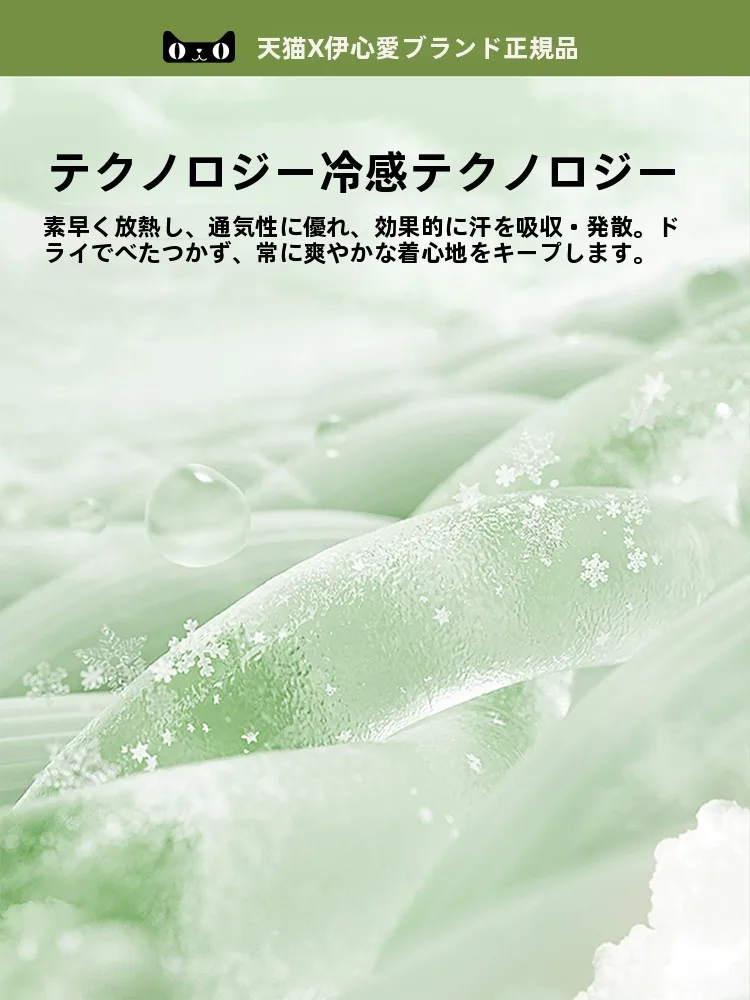 冷感寝具とは？夏用アイスシルク敷き布団カバーの実際の効果と使い方