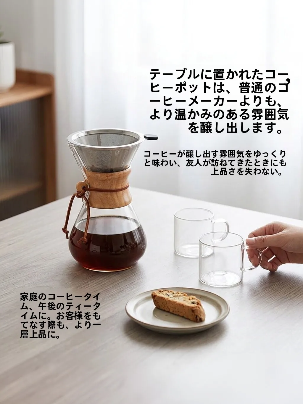 インテリア買い物リストに加えるべきハンドドリップコーヒーポットの選び方・完全ガイド